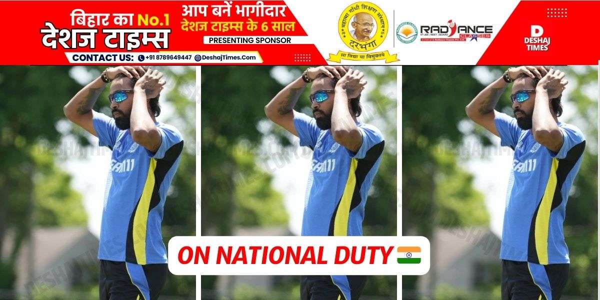 T-20 World Cup: Indian Team से जुड़े Hardik Pandya, लिखा - On national duty 🇮🇳