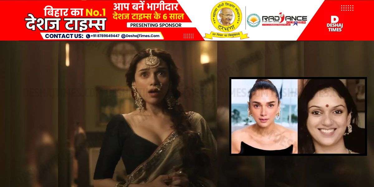 Then and now: Aditi Rao Hydari insane transformation will shock you - ( Aditi Rao Hydari समाचार)