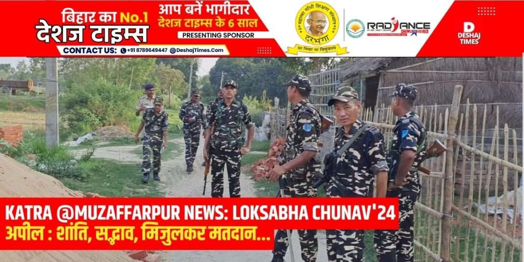 Katra @Muzaffarpur News: Yajuar Police took out flag march regarding Lok Sabha Election 24.