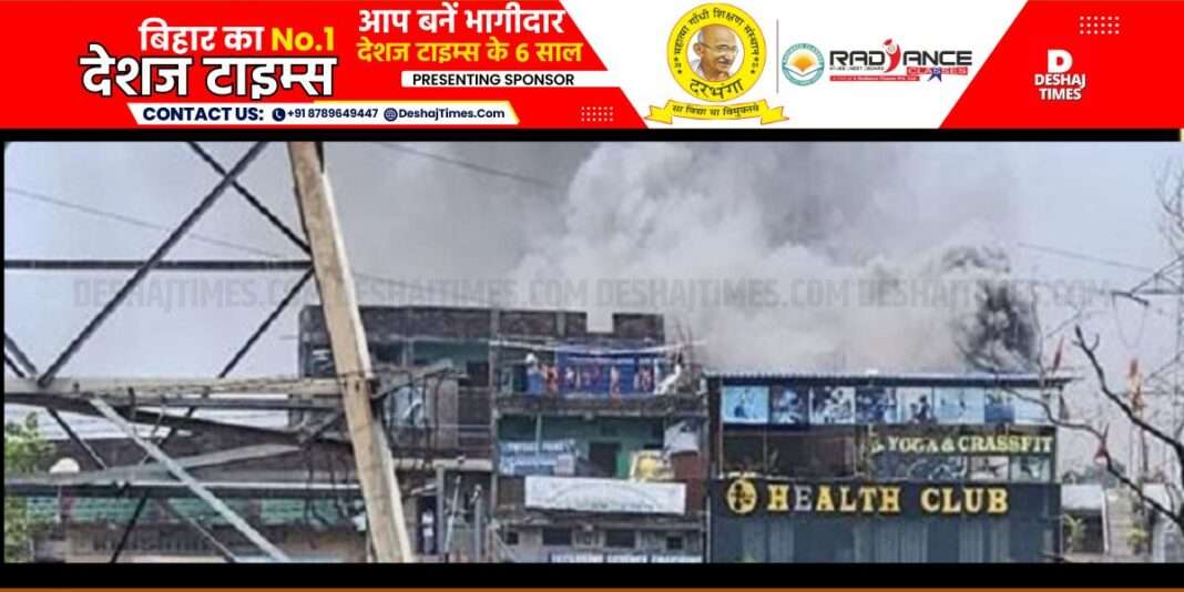 Bihar News| Patna News| Massive fire breaks out again in Patna restaurant