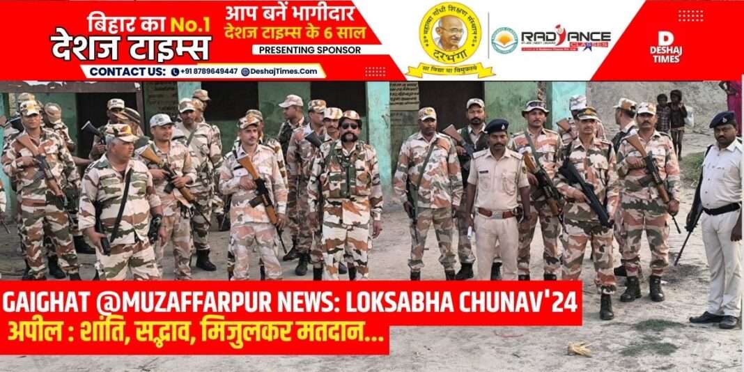 Gaighat @Muzaffarpur News: Police conducted flag march with para-military forces, 100 percent voting in the great festival of democracy.