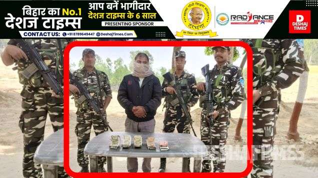 Suspect arrested at India-Nepal Border Post Pipraun with Indian and Nepali currency in Harlakhi, Madhubani