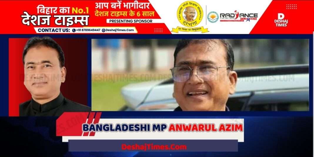 Bangladeshi MP Anwarul Azim Death| Came to Kolkata for treatment, missing...Bangladeshi MP Anwarul Azim 