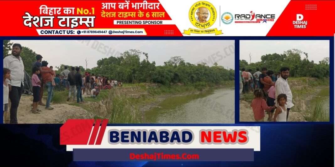 Beniabad News|Muzaffarpur News| Youth who went to take bath in Bagmati died due to drowning, rescue, dead body found after 4 hours