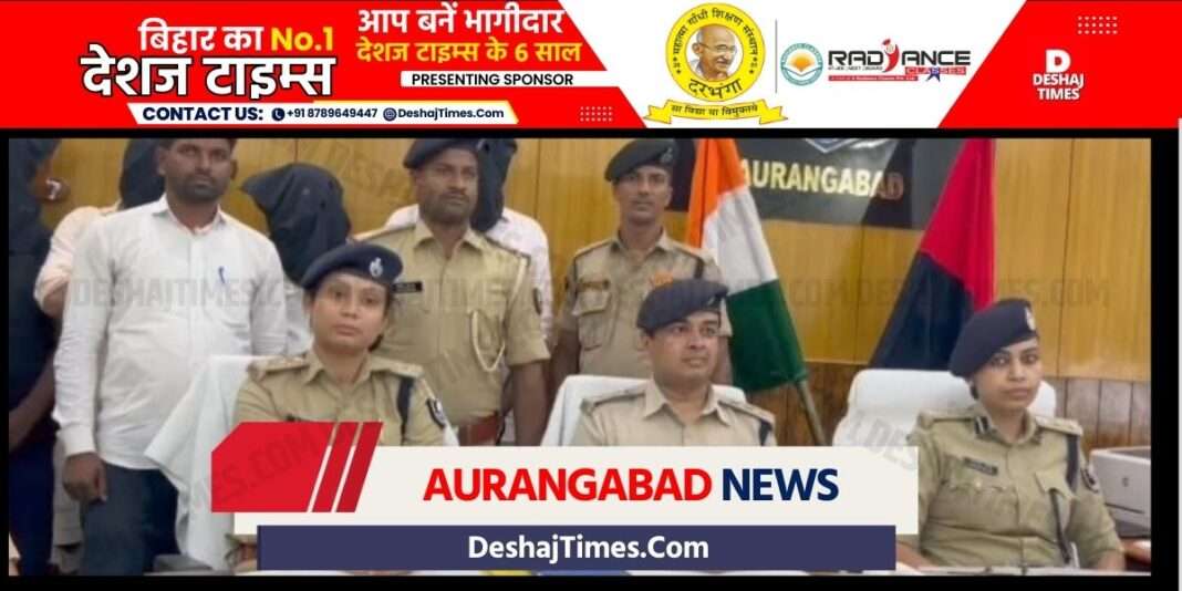 Bihar News| Aurangabad News| Engineer college students turned out to be the leaders of cyber crime gang, network was spread in many states, 5 arrested, mobile, ATM, bank account, cash recovered Five cyber criminals arrested in Aurangabad