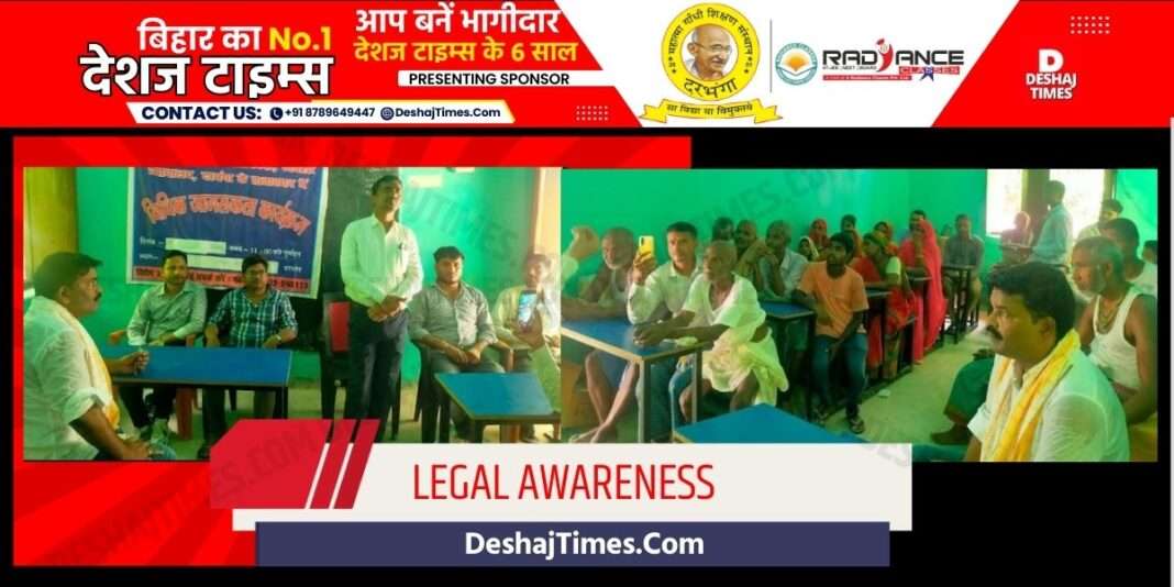 Darbhanga News| Benipur News| Making labor of children below fourteen years of age a crime, legal awareness camp organized in Darbhanga