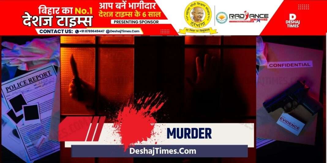 Murder। मर्डर। DeshajTimes.Com