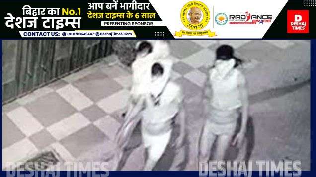 Bihar Crime News Again the panty-vest gang... terror with the help of bamboo...। DeshajTimes.Com