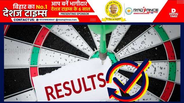 Result News| अब आएंगें Results। Result 2024 News| देशजटाइम्स.कॉम शिक्षा ब्यूरो रिपोर्ट।Result News| Now the results will come. Result 2024 News| deshjtimes.com education bureau report