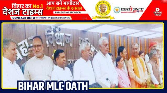 Bihar MLC Oath CM Nitish and Rabri Devi also took oath during the Lok Sabha elections.