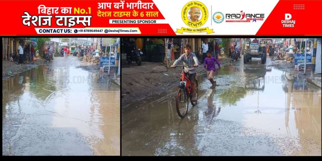 Darbhanga News| Jaley News | Black drain water on the roads, rain water on the main roads...it's a disaster, monsoon is yet to come