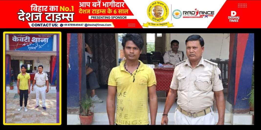 Darbhanga News| Keoti News| Kidnapping of 12 year old minor, action by Kevati Police, mother said, threatens, I will sell your daughter...। DeshajTimes.Com