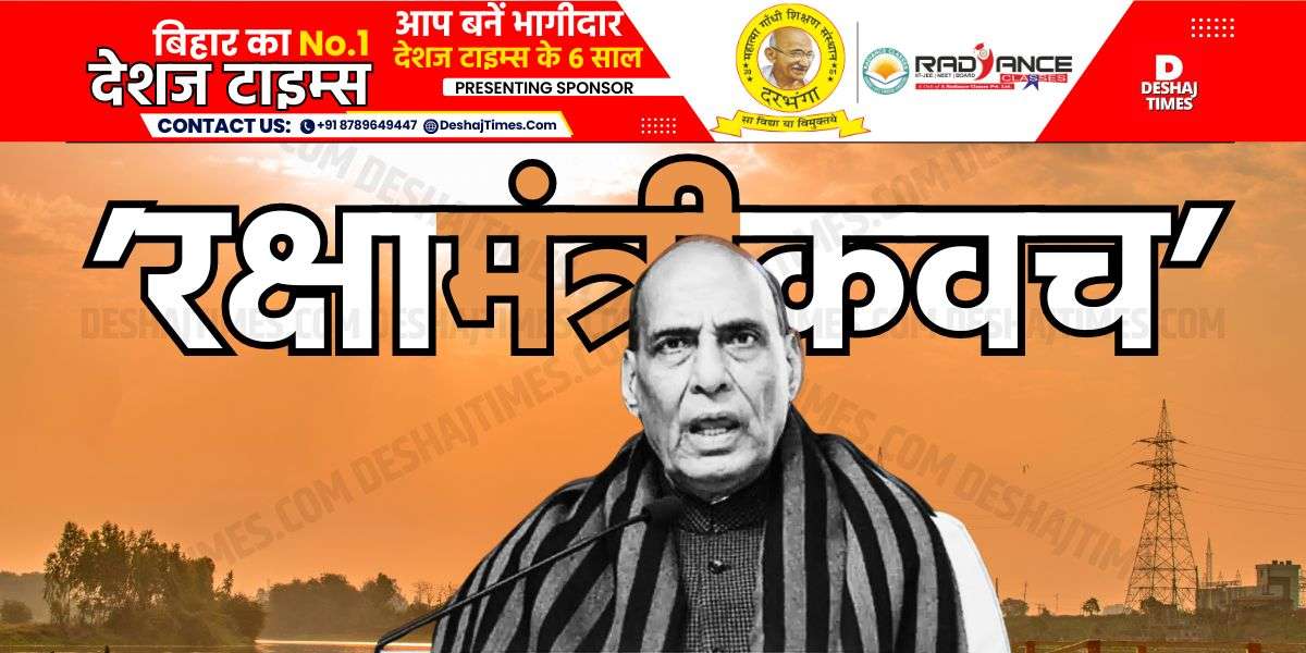 Defence minister and Lucknow MP, Rajnath Singh | Lucknow News - Deshaj Times