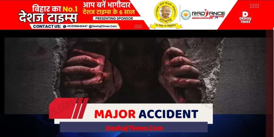 बड़ा हादसा। major accident ।DeshajTimes.Com