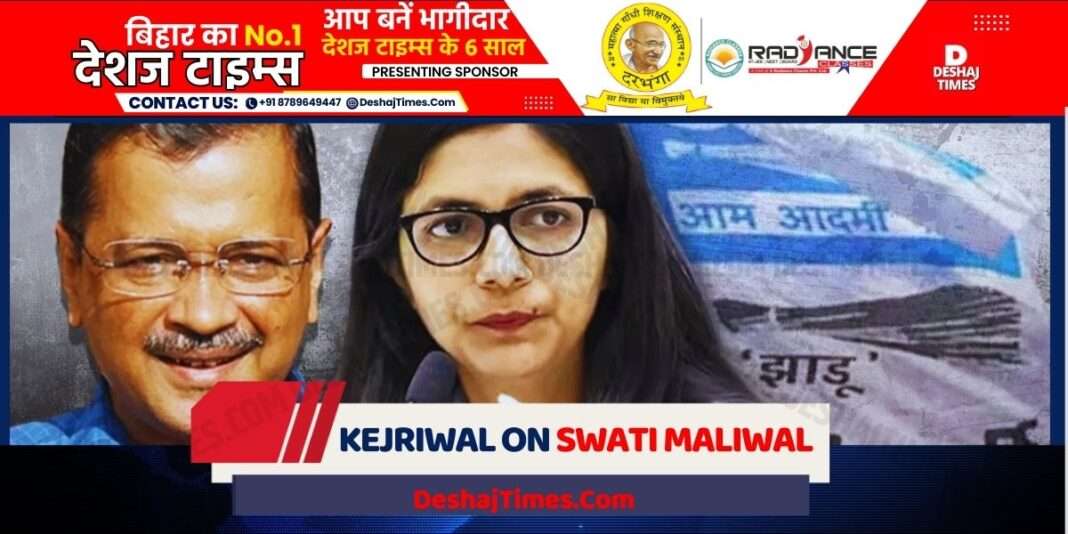 Swati Maliwal News| Swati, Vibhav...Kejriwal । DeshajTimes.Com