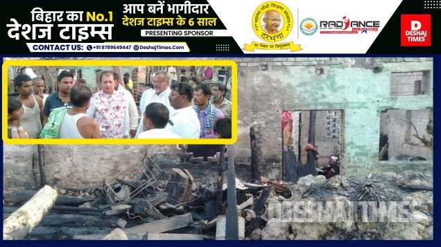 Madhubani News| Bisfi News| Girl dies alive in Gas Cylinder Blast, house destroyed, many people burnt, fire fighting vehicle vandalized in protest