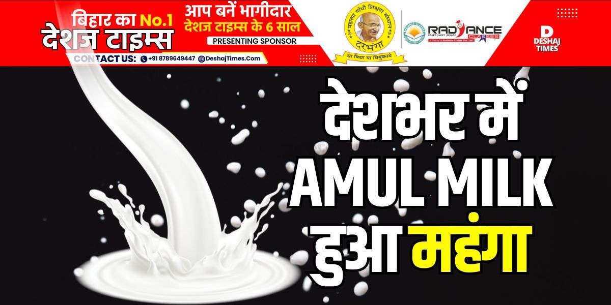 AMUL_Milk_Price_Hike_June_3