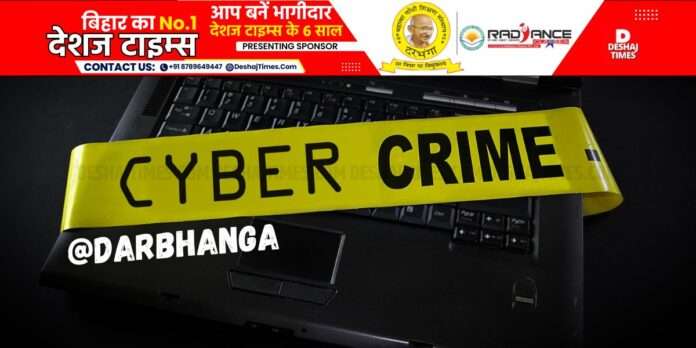 साइबर क्रिमिनल का बड़ा फ्रॉड साइबर क्रिमिनल का बड़ा फ्रॉड