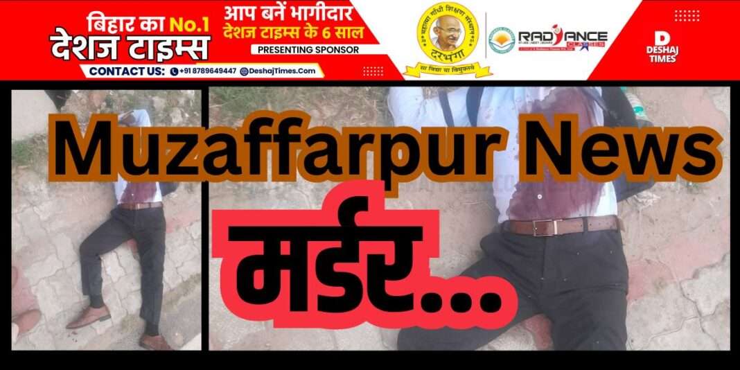 Young man shot dead in Muzaffarpur, On Army Canteen Road