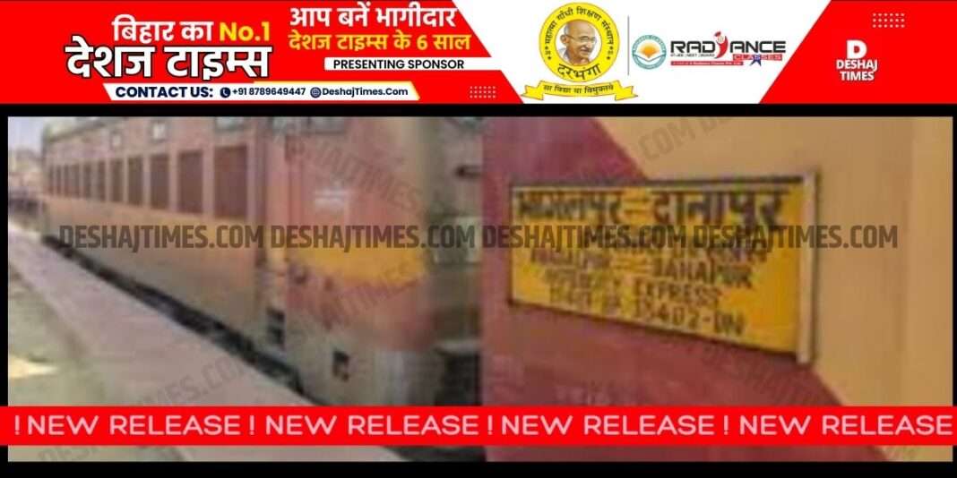 Bihar News|Bhagalpur News| The body hanging on the engine reached the railway station...