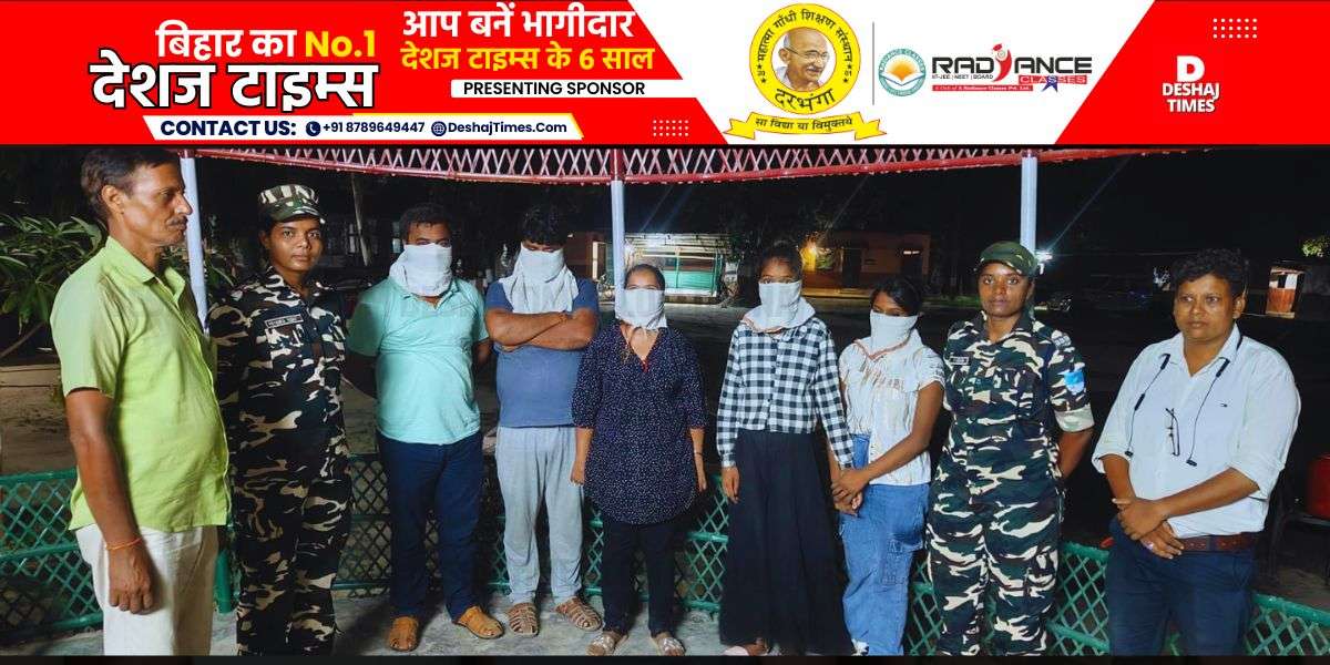 Madhubani News|Harlakhi News| Big revelation of Sex Racket Gang... Darbhanga's sex dealer... Sex Racketeer Rani..., Muzaffarpur girl... the dark game of prostitution busted at the border by taking her to Nepal.