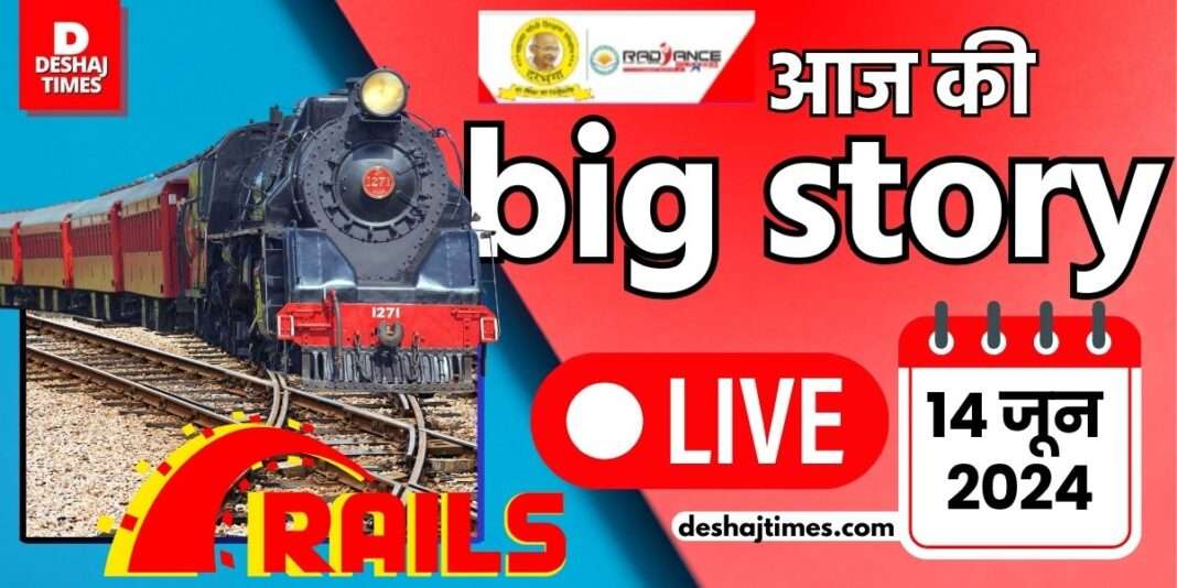 Samastipur Railway Division News| Railway's game of ₹10 to ₹30 stopped....| After 3 years...remembering the passengers...big reduction in fares of 12 pairs of trains