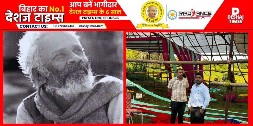 Darbhanga News|Benipur News| On June 30, the soil of Tarauni will be dedicated to the people's poet Baba Nagarjuna