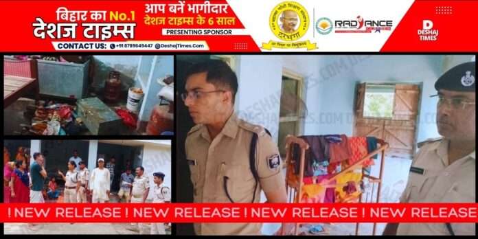 Darbhanga News|Jale News| Horrible robbery in Jale, members taken hostage, beaten, even fired bullets, looted heavily for two and a half hours