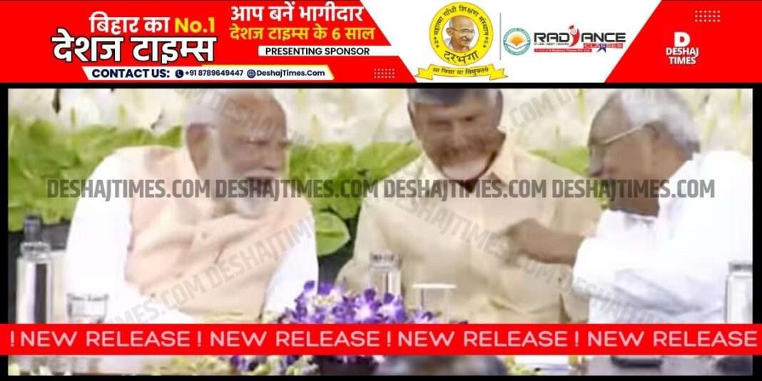 National News| NDA Meeting Support To Modi. Nitish touched his feet, Modi greeted him by holding his hand… Nitish said, together we will do the incomplete work of Bihar.