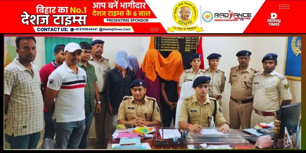 Darbhanga News| Inter district gang network which carried out shooting and robbery in Darbhanga police station areas destroyed, many criminals arrested, big revelation, success
