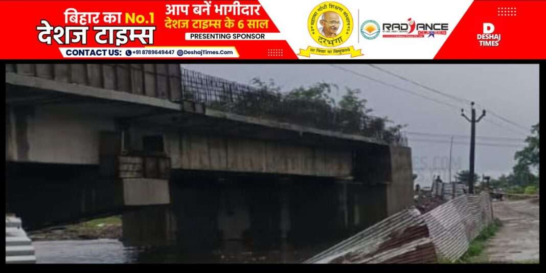 Bihar News|Kishanganj News| Due to rain in Bihar, many districts lost contact with villages, a part of NH-327 washed away...all records of rain broken, rivers in spate, diversion collapsed