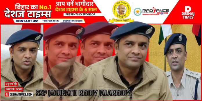 SSP Jagunath Reddy Jalareddy ।DeshajTimes.Com