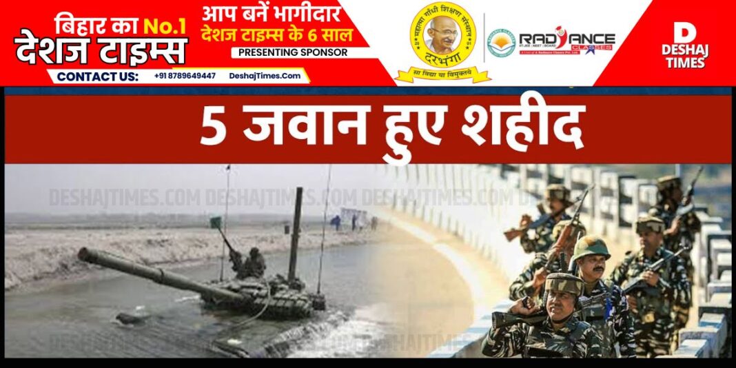Ladakh Tank Exercise News| Major accident during tank exercise in Ladakh, storm surge in the river, five soldiers swept away in water, martyred