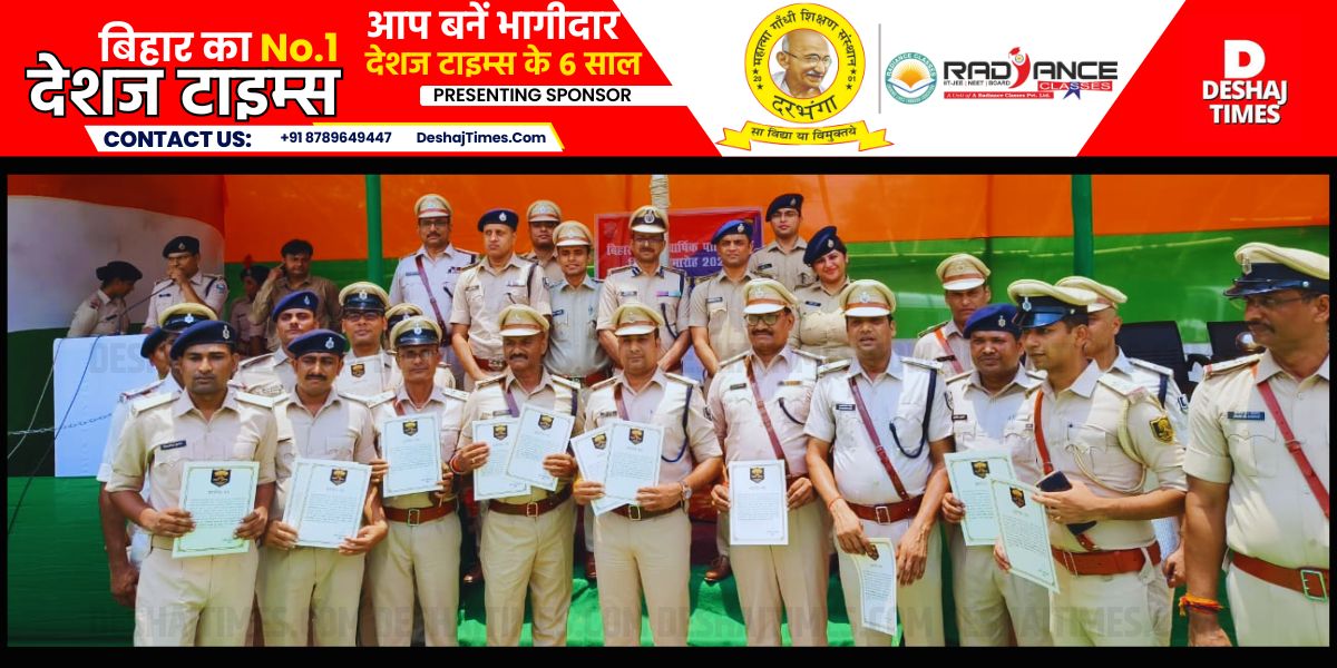 Darbhanga News| Big honor to the brave police officers of Darbhanga, Samastipur, Madhubani, 26 brave police officers including Darbhanga SSP Jagunath Reddy Jala Reddy, Madhubani SP Sushil Kumar, Samastipur SP Vinay Tiwari, Darbhanga Rural SP Kamya Mishra, Darbhanga City SP Shubham Arya. Got a big award and wonderful honor from DIG Baburam ।DeshajTimes.Com