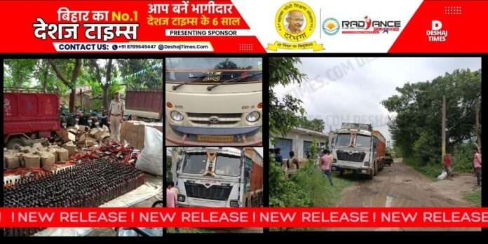 Darbhanga News| Hanumannagar News | Big action by SHO Payal Bharti, 226 cartons of liquor recovered from truck, 89 cartons from pickup, now the horoscope of local and inter-district smugglers is being investigated. Darbhanga News| Hanumannagar News | Big action by SHO Payal Bharti, 226 cartons of liquor recovered from truck, 89 cartons from pickup, now the horoscope of local and inter-district smugglers is being investigated.