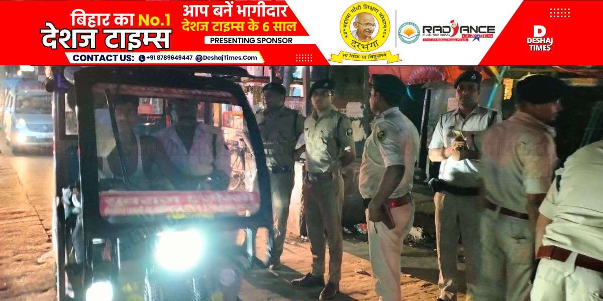 Darbhanga Police on Alert