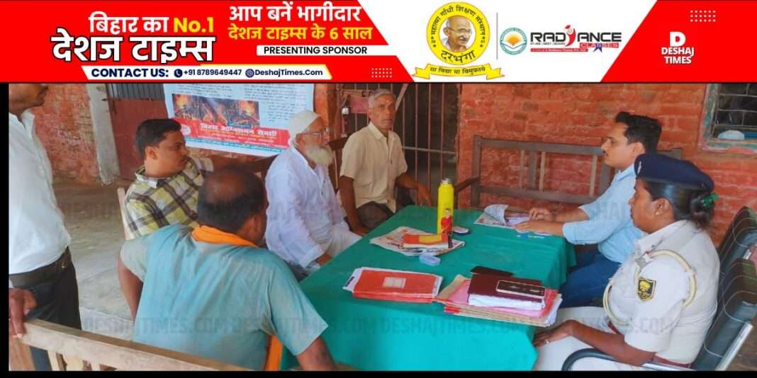 Darbhanga News|Jaley News| Consultation meeting, Circle Inspector Nitesh Kumar, In-charge SHO Priyanka Kumari, 7 cases, land dispute, arguments, papers, inspection, satisfaction of two parties