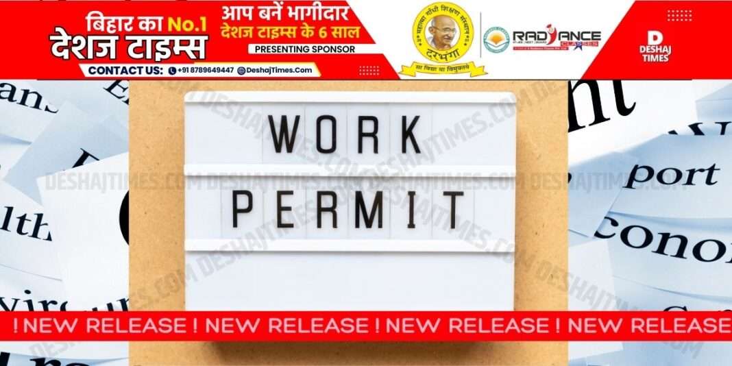 सरकारी काम|Government work | DeshajTimes.Com