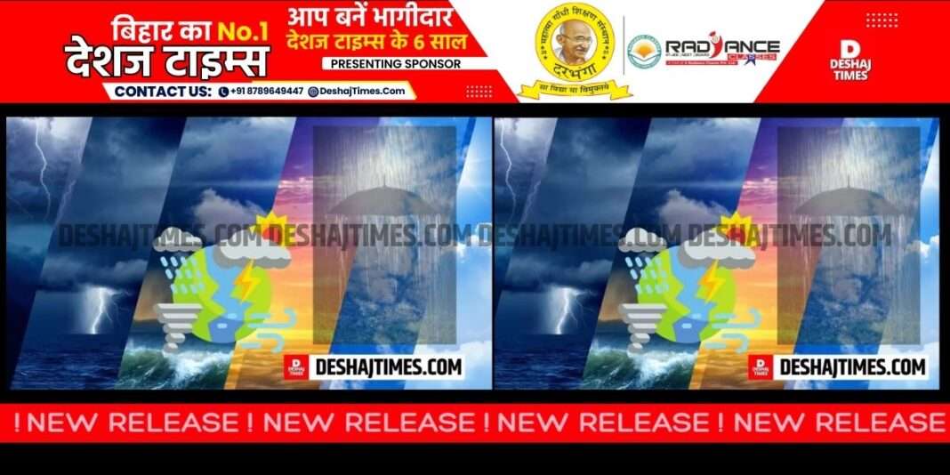 Bihar Weather News|