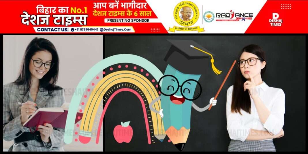 बिहार शिक्षा विभाग का नया फरमान| Bihar News| Bihar Teacher News| DeshajTimes.Com
