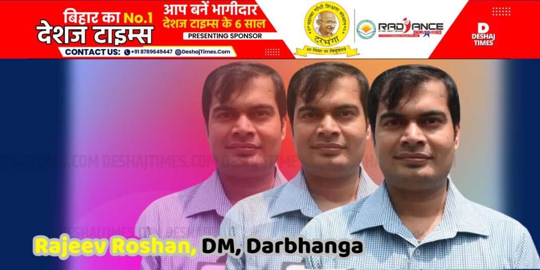 Rajeev Roshan, DM, Darbhanga । DeshajTimes.Com