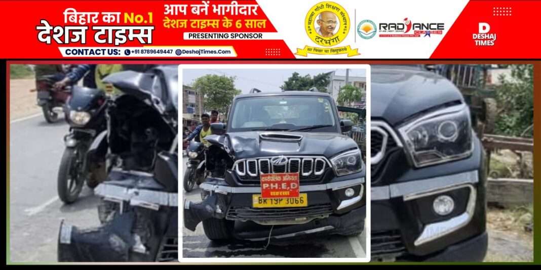 Darbhanga News|Biraul News| Fierce collision between Saharsa PHED Executive Engineer's car and bike, Ahilwara student Avinash dies