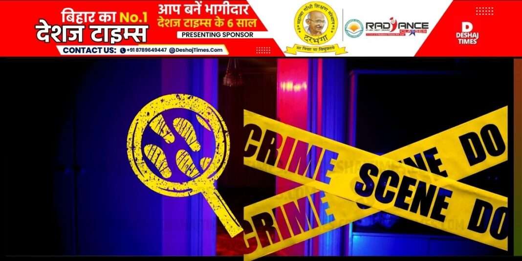 Crime News ।DeshajTimes.Com