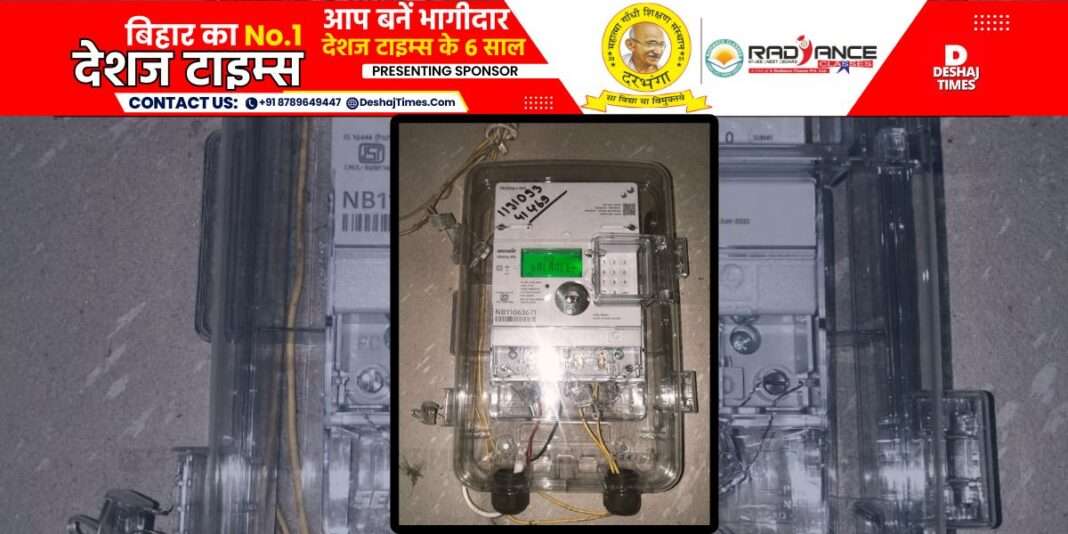 Muzaffarpur News| Gaighat News| Smart meter increased people's tension in Gaighat, lights remained off even after recharge, smart meter became a problem, electricity consumers worried