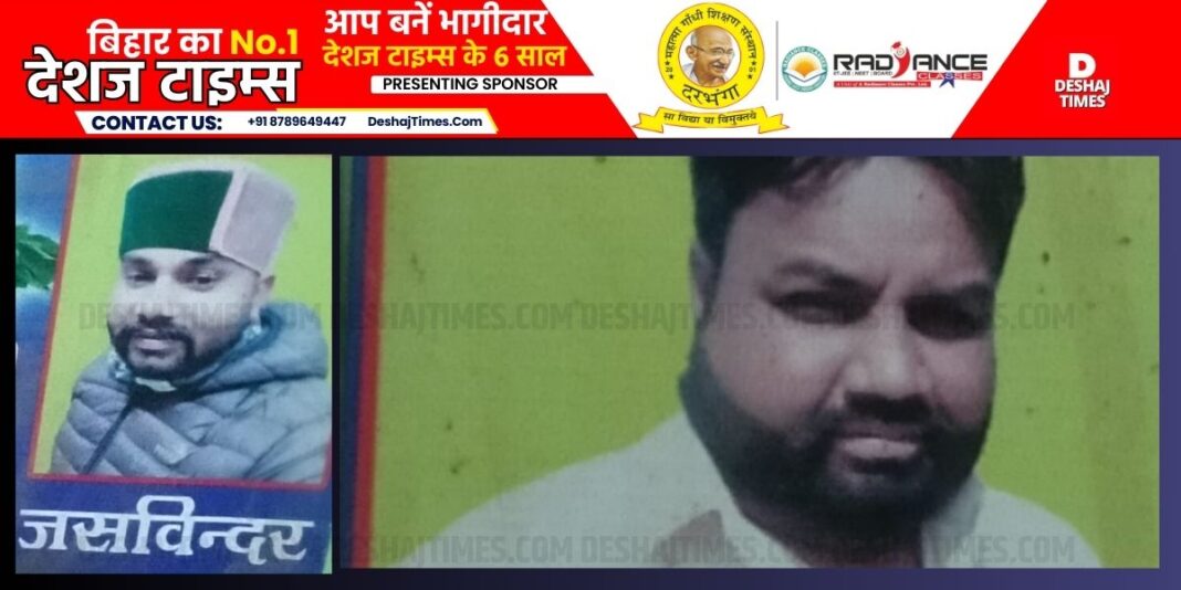 Madhubani News| Kidnapping of two doctors from Haryana who were running a clinic at Madhubani Bareil Chowk, Darbhanga connection of the news