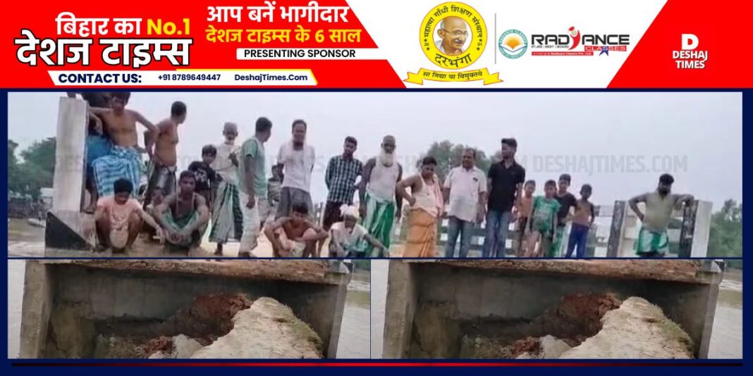 Bihar News| Bihar Bridge collapsed. The government looked at the bridge bridge...then the approach road of the bridge collapsed...not even a year had passed, a big bang happened.