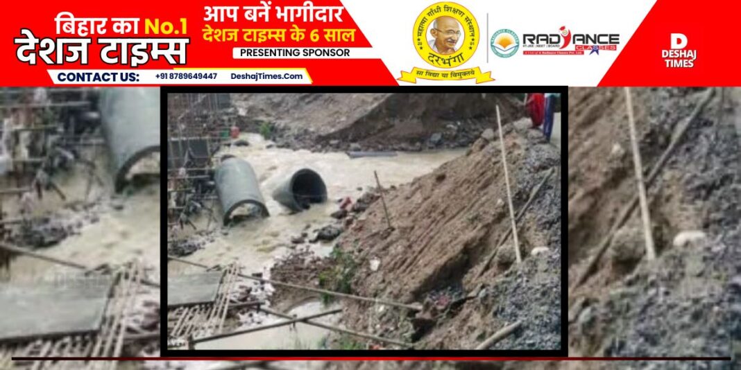 Bihar News| Aurangabad News| Lo, now the diversion of the under construction bridge has been washed away