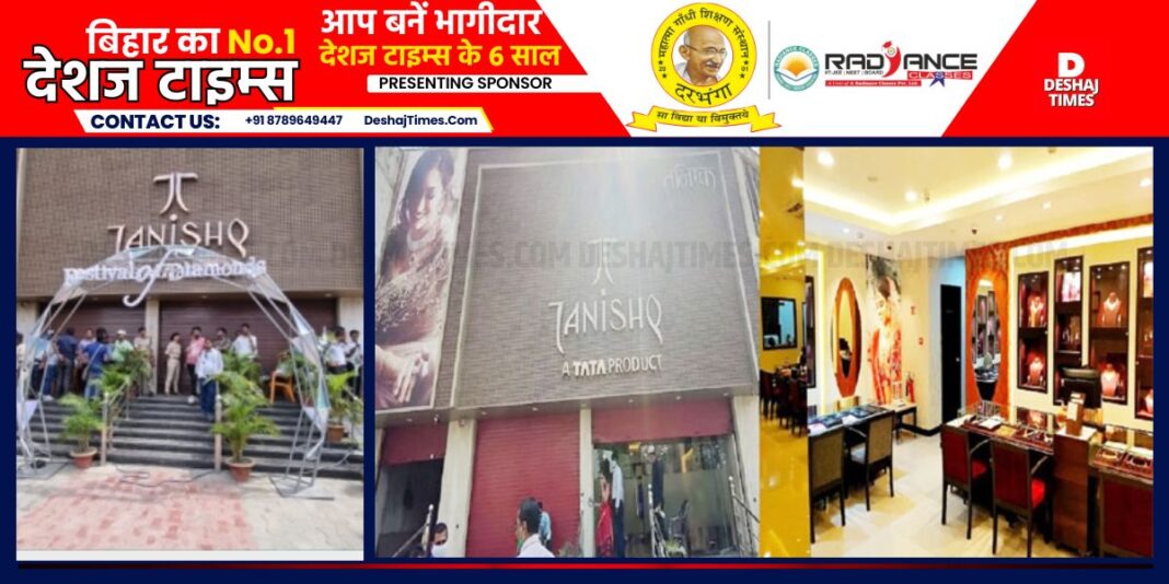 Robbery in broad daylight at Tanishq Jewelery in Purnia