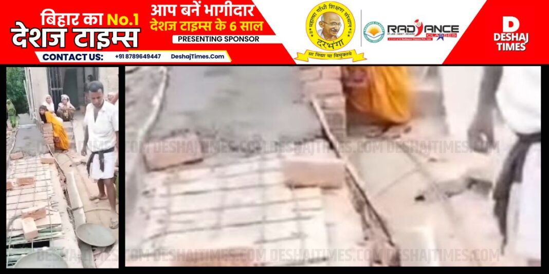 Darbhanga News|Manigachi News| Construction of drain cover on bamboo strips is a big mess.