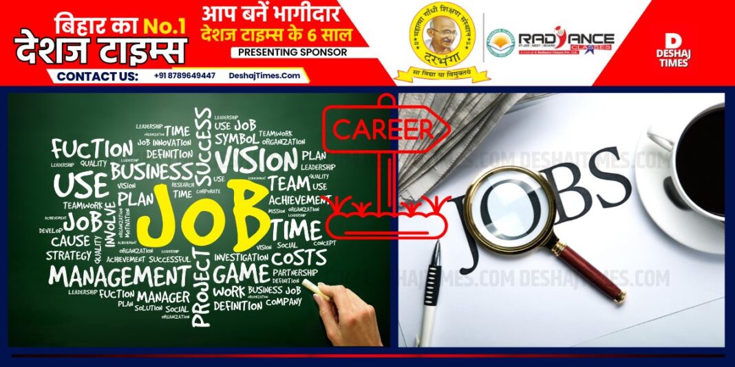 Job Camp। DeshajTimes.Com